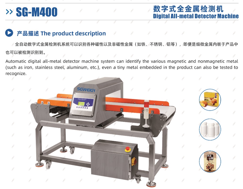 Metal Detector Machine